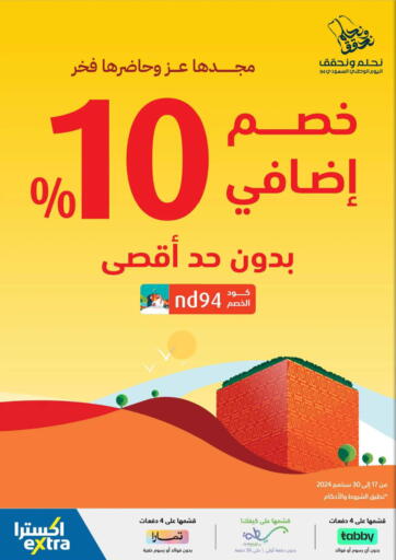 KSA, Saudi Arabia, Saudi - Ta'if eXtra offers in D4D Online. Extra 10 % off. . Till 30th September