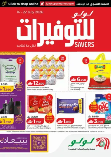 Lulu Savers