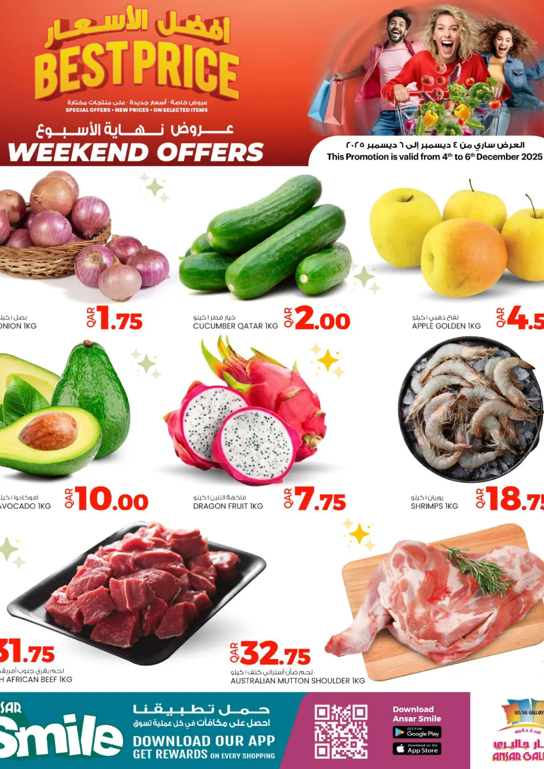 عروض أنصار جاليري قطر - الضعاين في دي٤دي أونلاين. أفضل الأسعار. . حتى ٦ ديسمبر