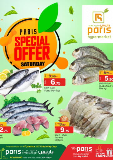 Qatar - Doha Paris Hypermarket offers in D4D Online. One Day Deal @Al Wakrah. . Only On 4th January