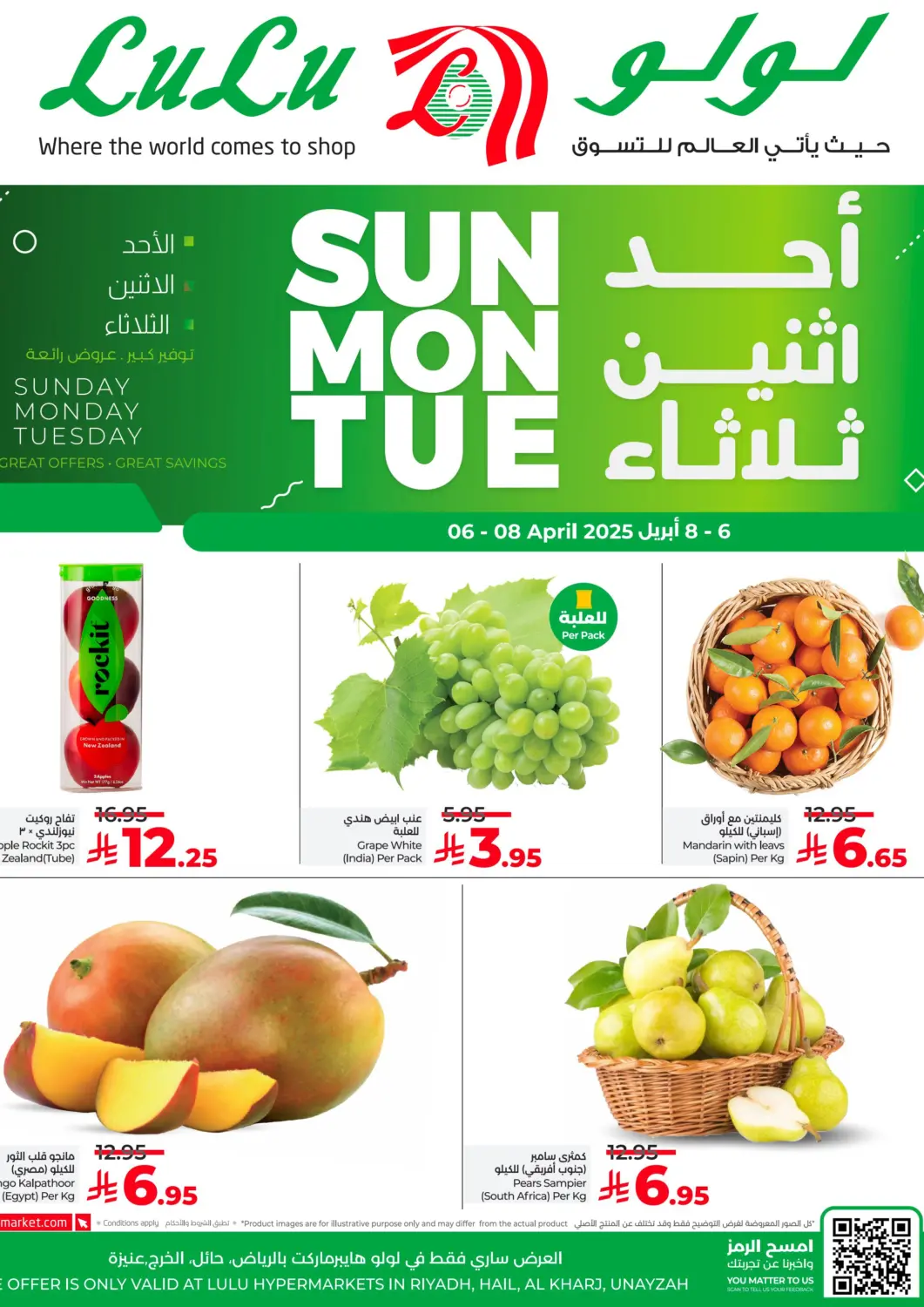 KSA, Saudi Arabia, Saudi - Khamis Mushait LULU Hypermarket offers in D4D Online. Sunday Monday Tuesday Deals. . Till 8th April