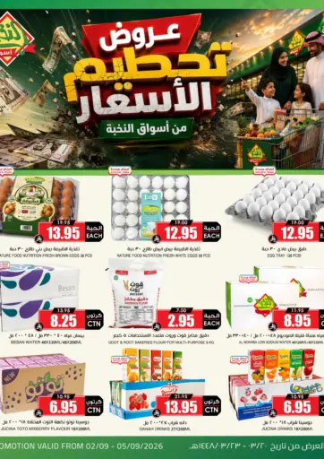 Special Offer
