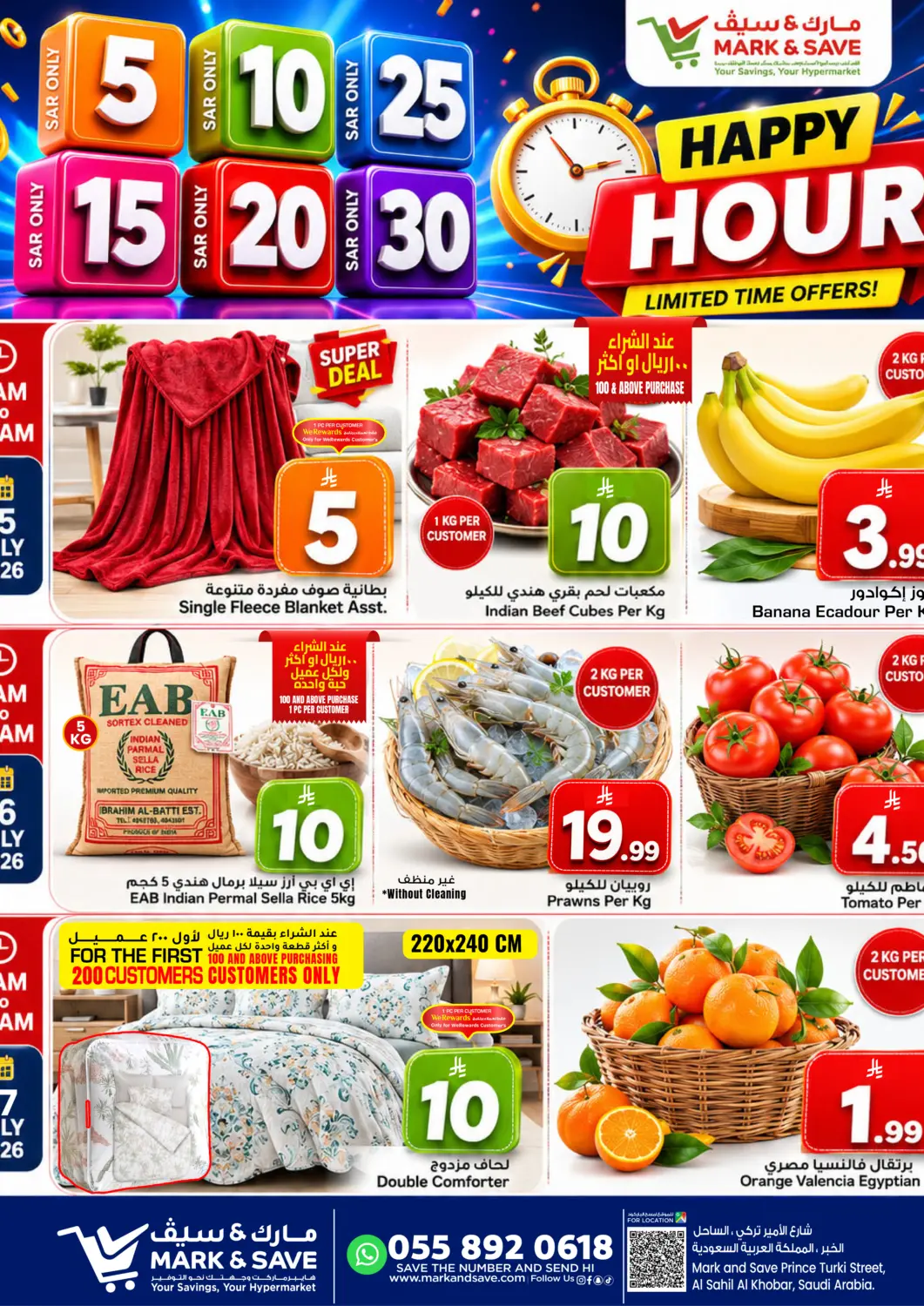 KSA, Saudi Arabia, Saudi - Al Khobar Mark & Save offers in D4D Online. Happy Hour. . Till 17th July