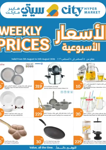 Weekley Prices
