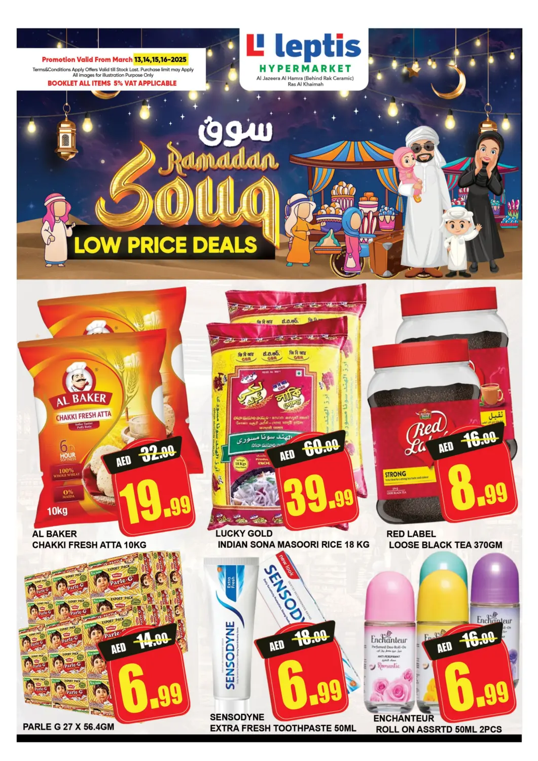 عروض ليبتس هايبرماركت الإمارات العربية المتحدة , الامارات - رَأْس ٱلْخَيْمَة في دي٤دي أونلاين. سوق رمضان. . Till 16th March