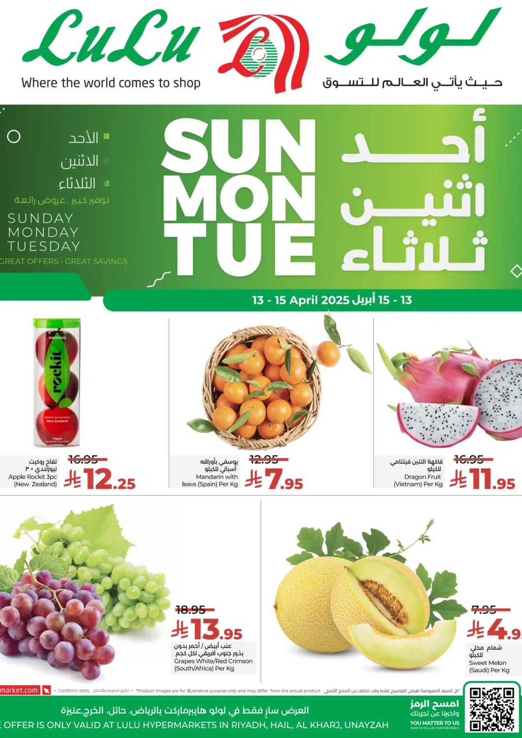 KSA, Saudi Arabia, Saudi - Khamis Mushait LULU Hypermarket offers in D4D Online. Sun Mon Tue Deals. . Till 15th April