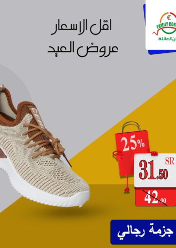 KSA, Saudi Arabia, Saudi - Riyadh Family Corner offers in D4D Online. Eid Best Price. . Till 27th April