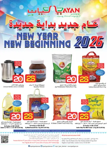 New Year ,New Beginning