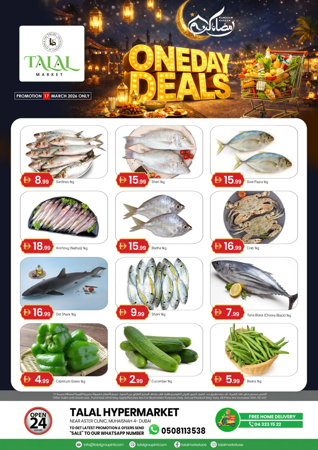 عروض سوق طلال الإمارات العربية المتحدة , الامارات - دبي في دي٤دي أونلاين. محيصنة  ٤، دبي. . فقط في ١٧ مارس