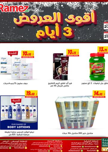 KSA, Saudi Arabia, Saudi - Al Hasa Aswaq Ramez offers in D4D Online. Weekly Offers. . Till 25th December