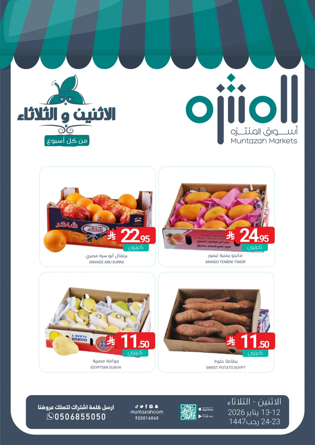 KSA, Saudi Arabia, Saudi - Qatif Muntazah Markets offers in D4D Online. Fresh Offers. . Till 13th January