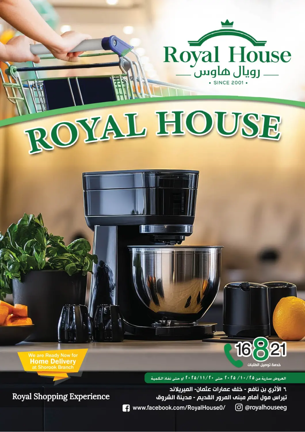 Egypt - Cairo Royal House offers in D4D Online. Special Offer. . Till 20th November