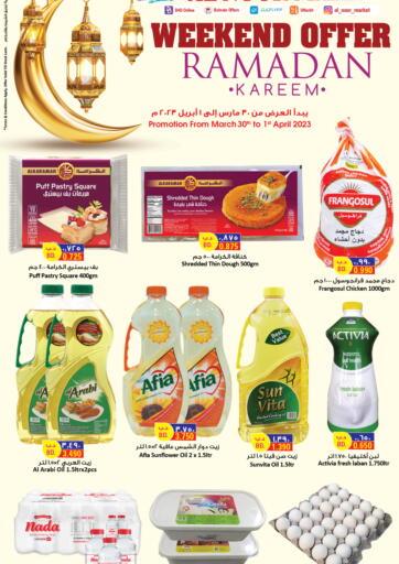 Bahrain Al Noor Market offers in D4D Online. Weekend offer Ramadan Kareem. . Till 1st April