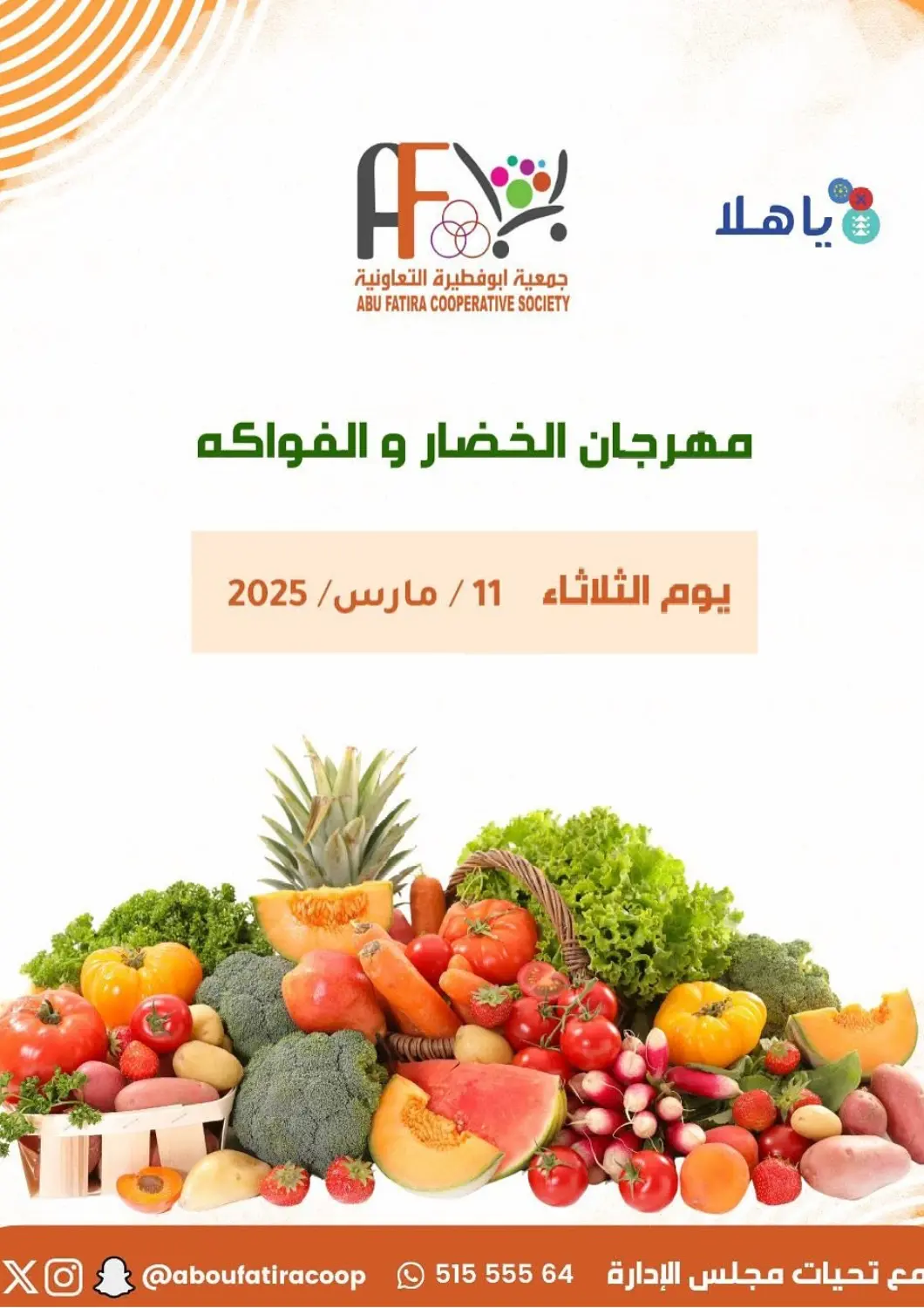 Kuwait - Kuwait City Abu Fatira Coop  offers in D4D Online. Special Offer. . Only On 11th March