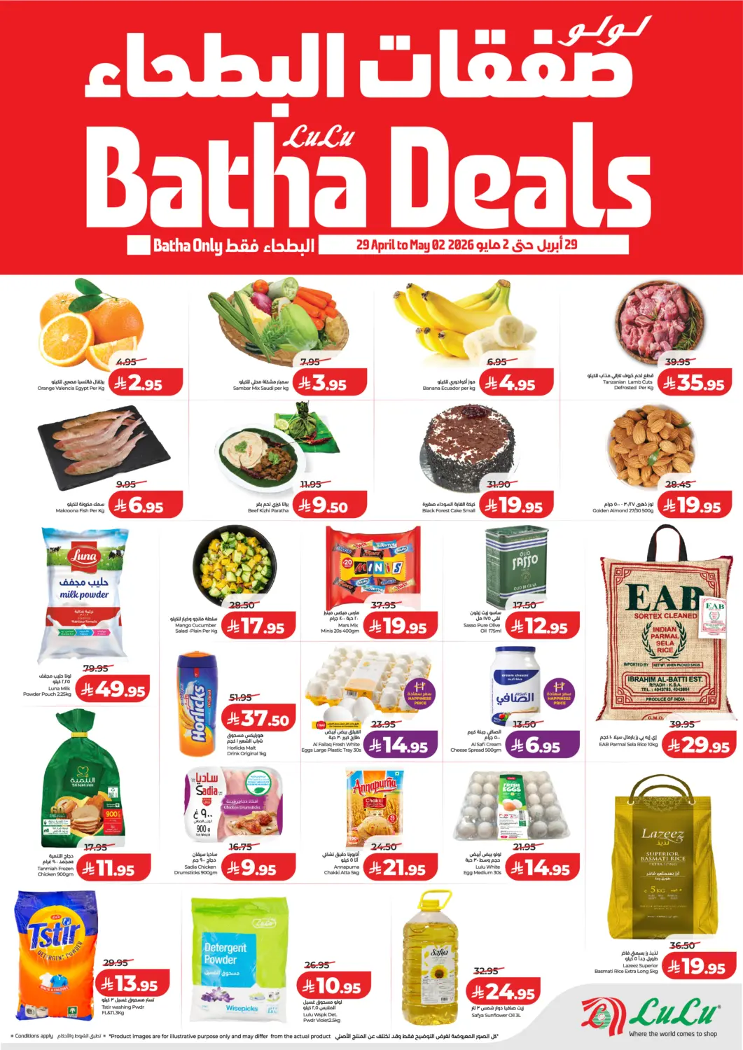 KSA, Saudi Arabia, Saudi - Riyadh LULU Hypermarket offers in D4D Online. LuLu Batha Deals. . Till 2nd May