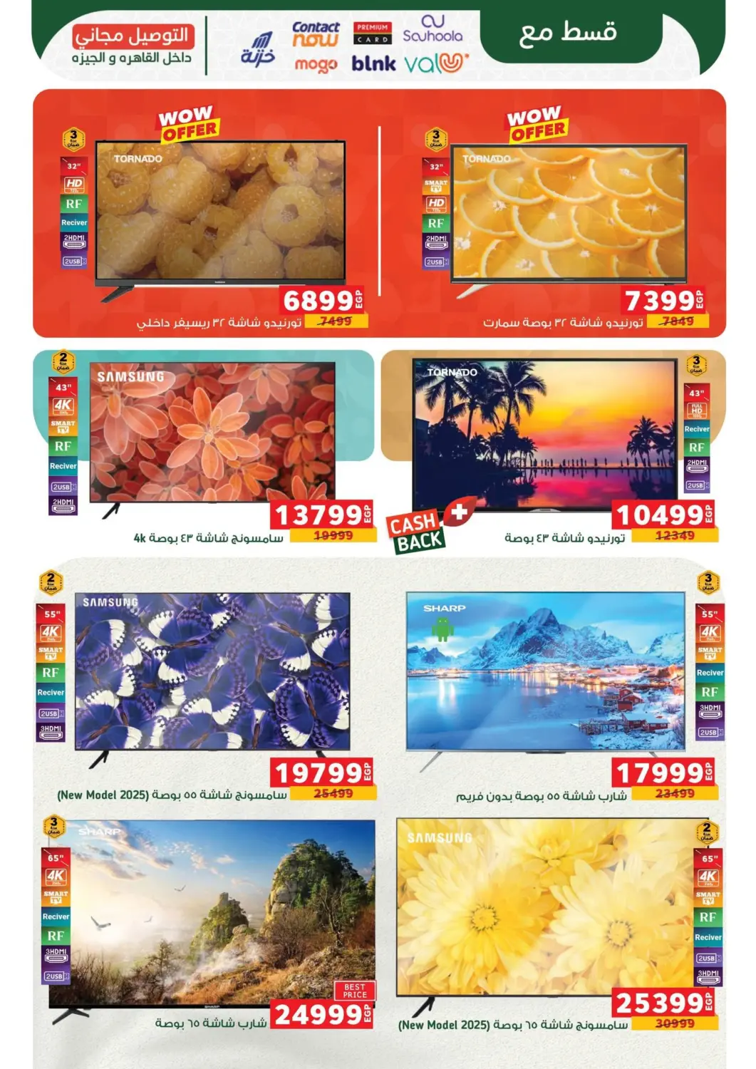Egypt - Cairo Panda  offers in D4D Online. Special Offer. . Till 20th May