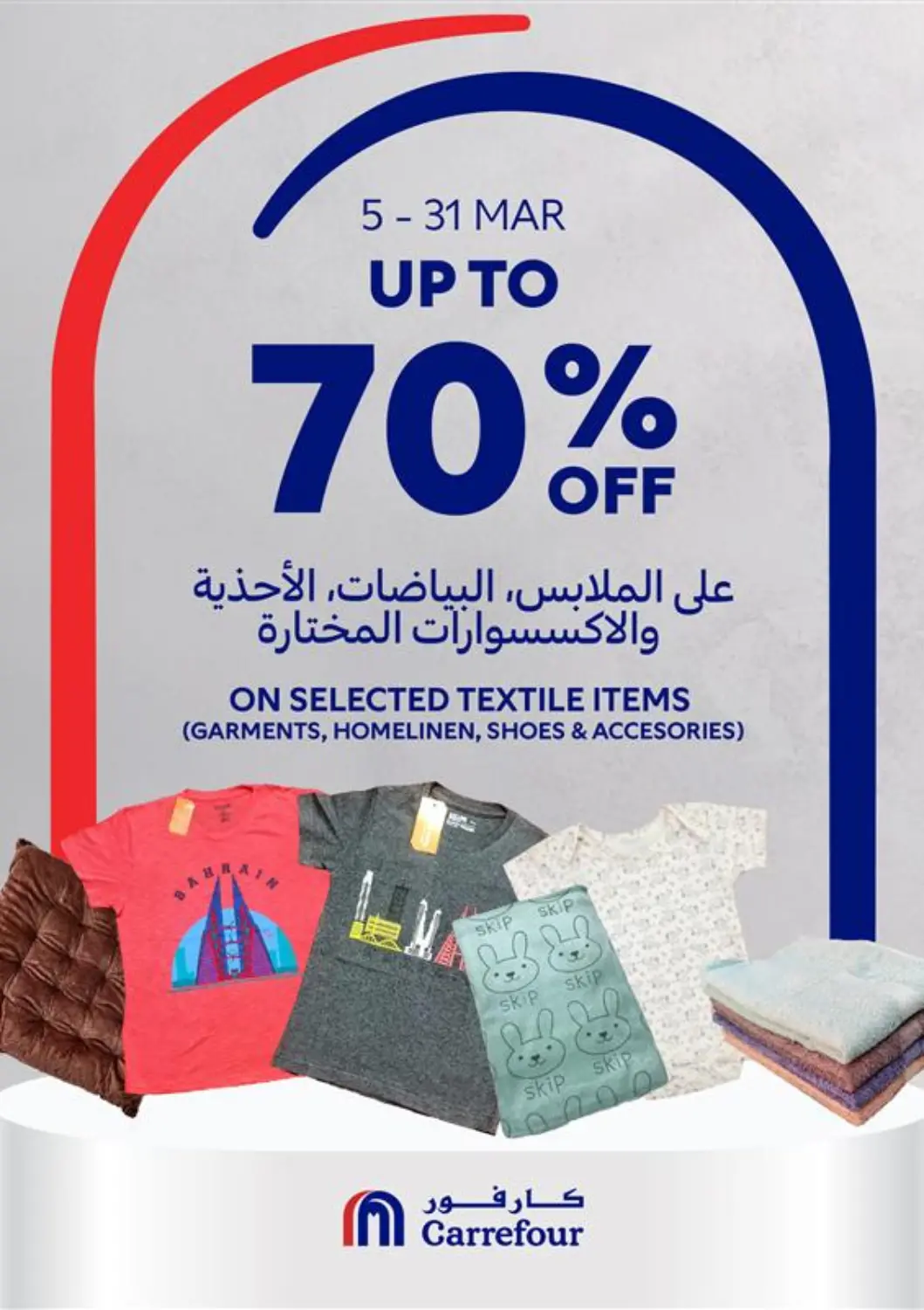 Bahrain Carrefour offers in D4D Online. Up To 70% Off. . Till 31st March