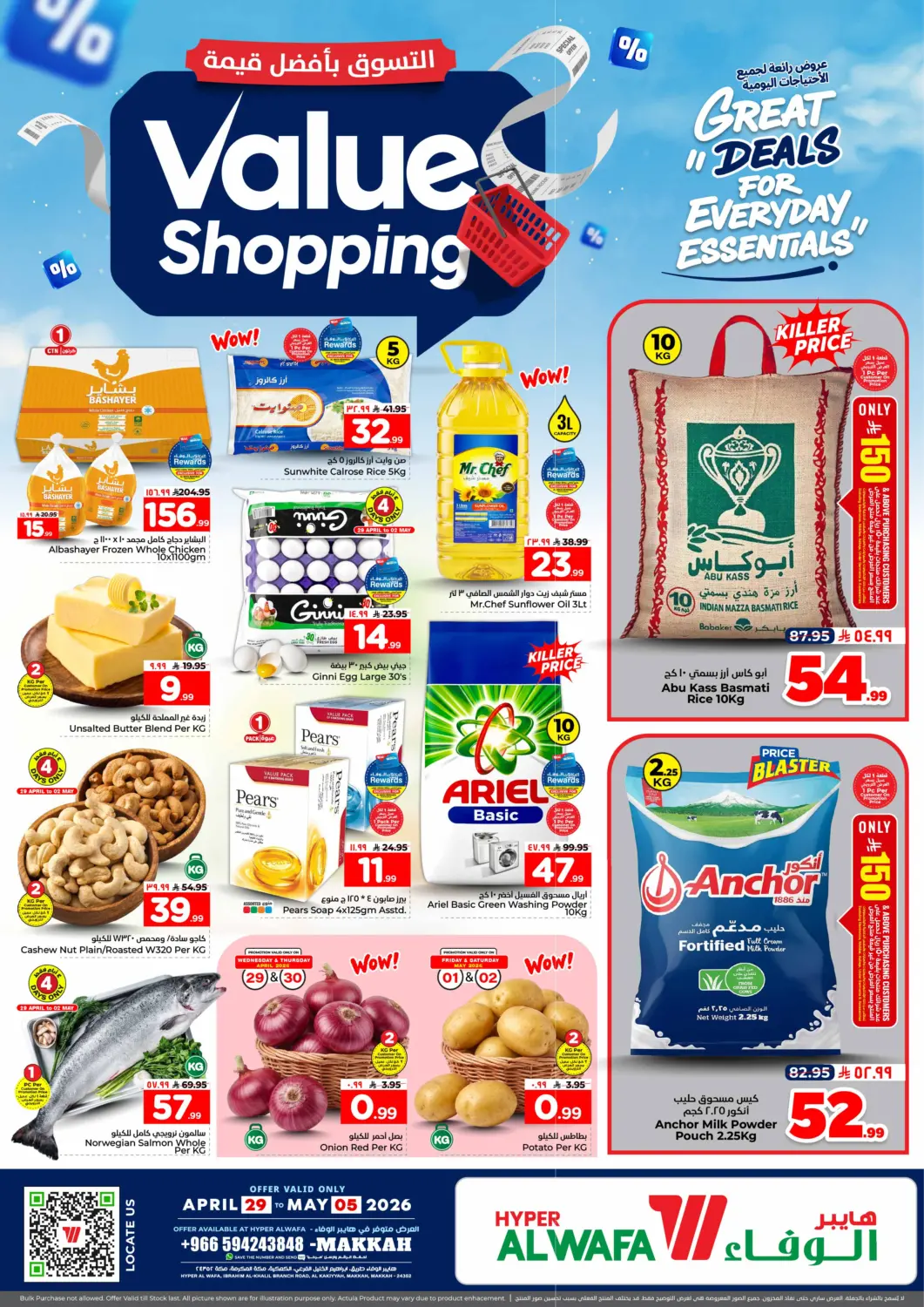 KSA, Saudi Arabia, Saudi - Mecca Hyper Al Wafa offers in D4D Online. Great Deals For Everyday Essentials - Mecca. . Till 5th May