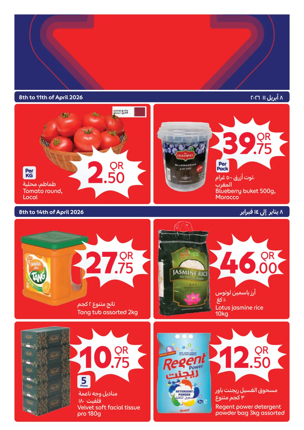 Qatar - Al Wakra Carrefour offers in D4D Online. We Are Proud To Serve You At All Times. . Till 14th April