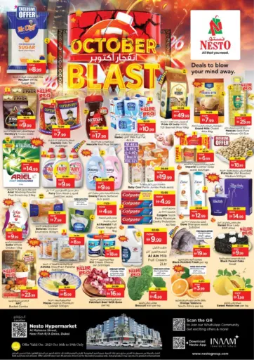 نستو هايبرماركت - شارع المطينة، ديرة in UAE Offers - الإمارات العربية المتحدة شارع المطينة، ديرة