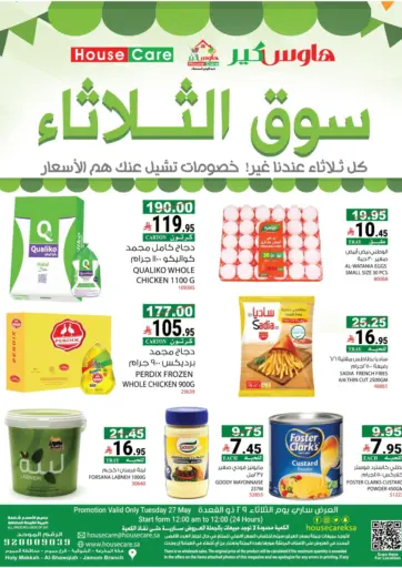 سوق الثلاثاء
