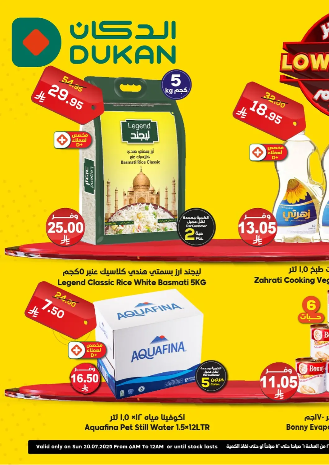 KSA, Saudi Arabia, Saudi - Jeddah Dukan offers in D4D Online. Lowest Price. . Only On 20th July