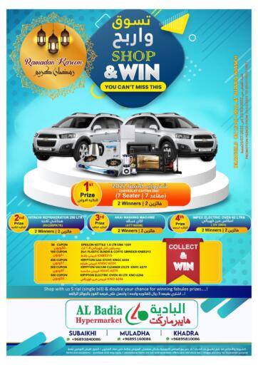 Oman - Sohar AL Badia Hypermarket offers in D4D Online. Ramadan Kareem. . Till 5th April