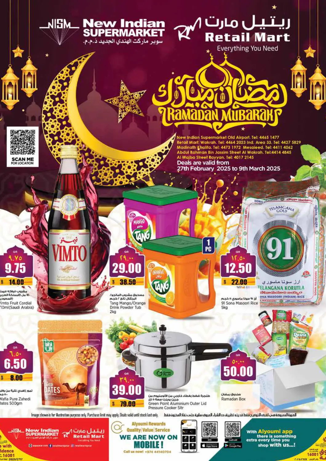 عروض ريتيل مارت قطر - الريان في دي٤دي أونلاين. رمضان مبارك. . Till 9th March
