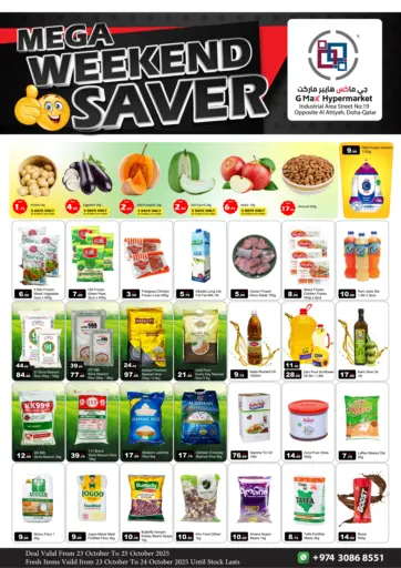 جي-ماكس هايبرماركت - عروض نهاية الأسبوع الضخمة in قطر Offers - قطر عروض نهاية الأسبوع الضخمة
