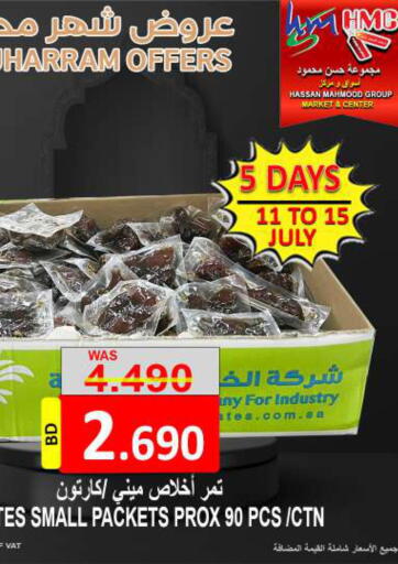 Bahrain Hassan Mahmood Group offers in D4D Online. Muharram Offers. . Till 15th July