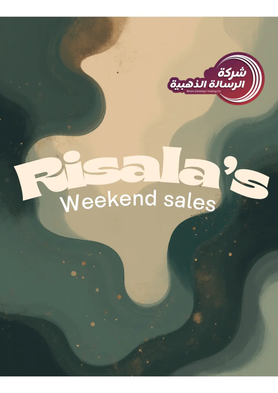 عروض شركة الرسالة الذهبية التجارية حلويات جملة ومفرق مملكة العربية السعودية, السعودية, سعودية - الأحساء‎ في دي٤دي أونلاين. تنزيلات نهاية الأسبوع. . حتى ٥ مايو