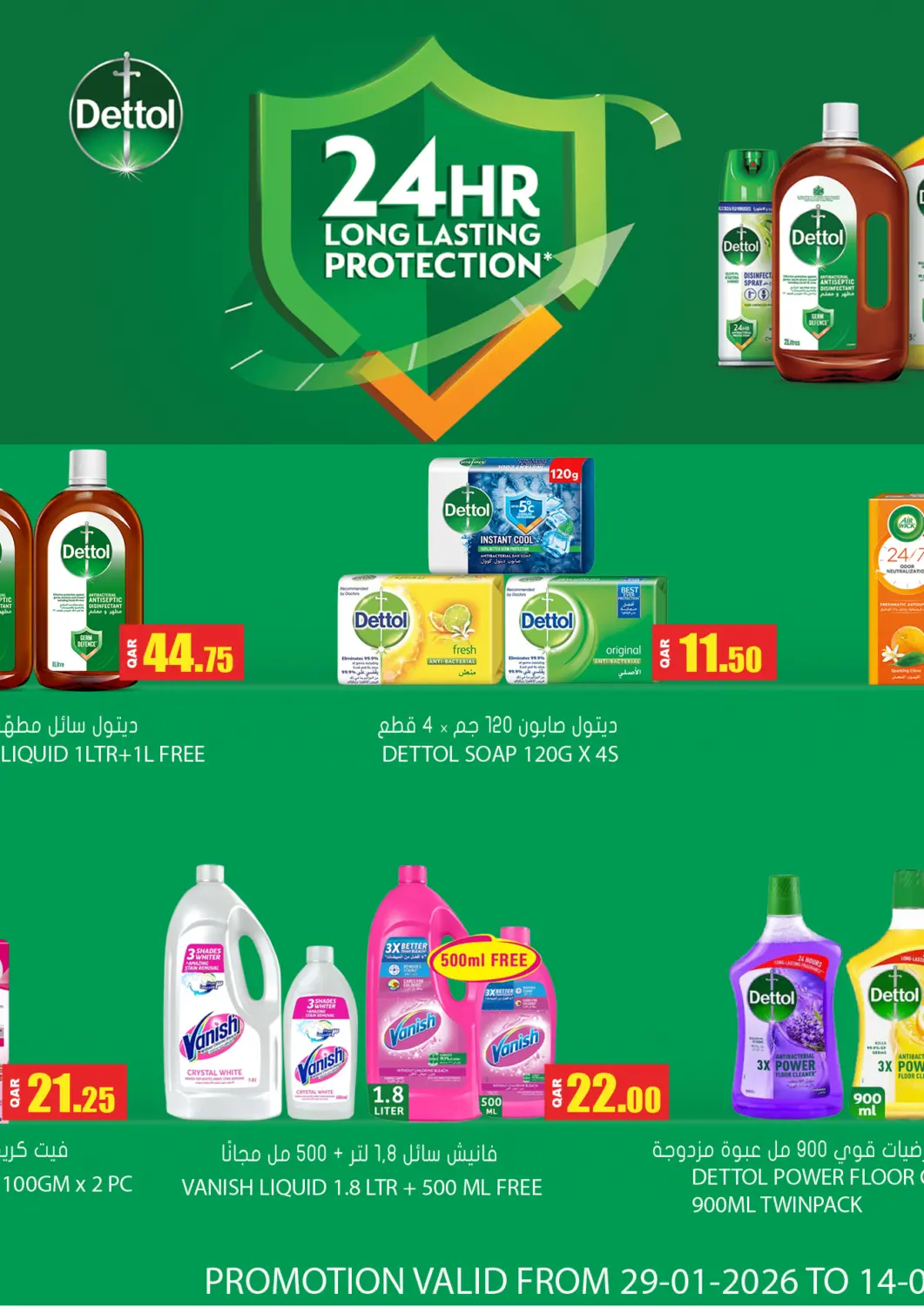 Qatar - Al Rayyan Grand Hypermarket offers in D4D Online. 24Hr Long Lasting Protection. . Till 14th February