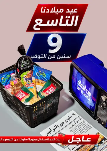 Special Offer
