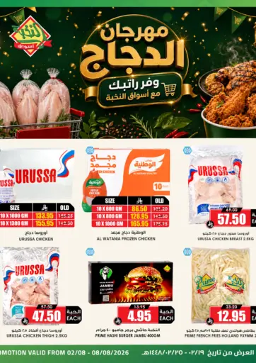 Chicken Offer