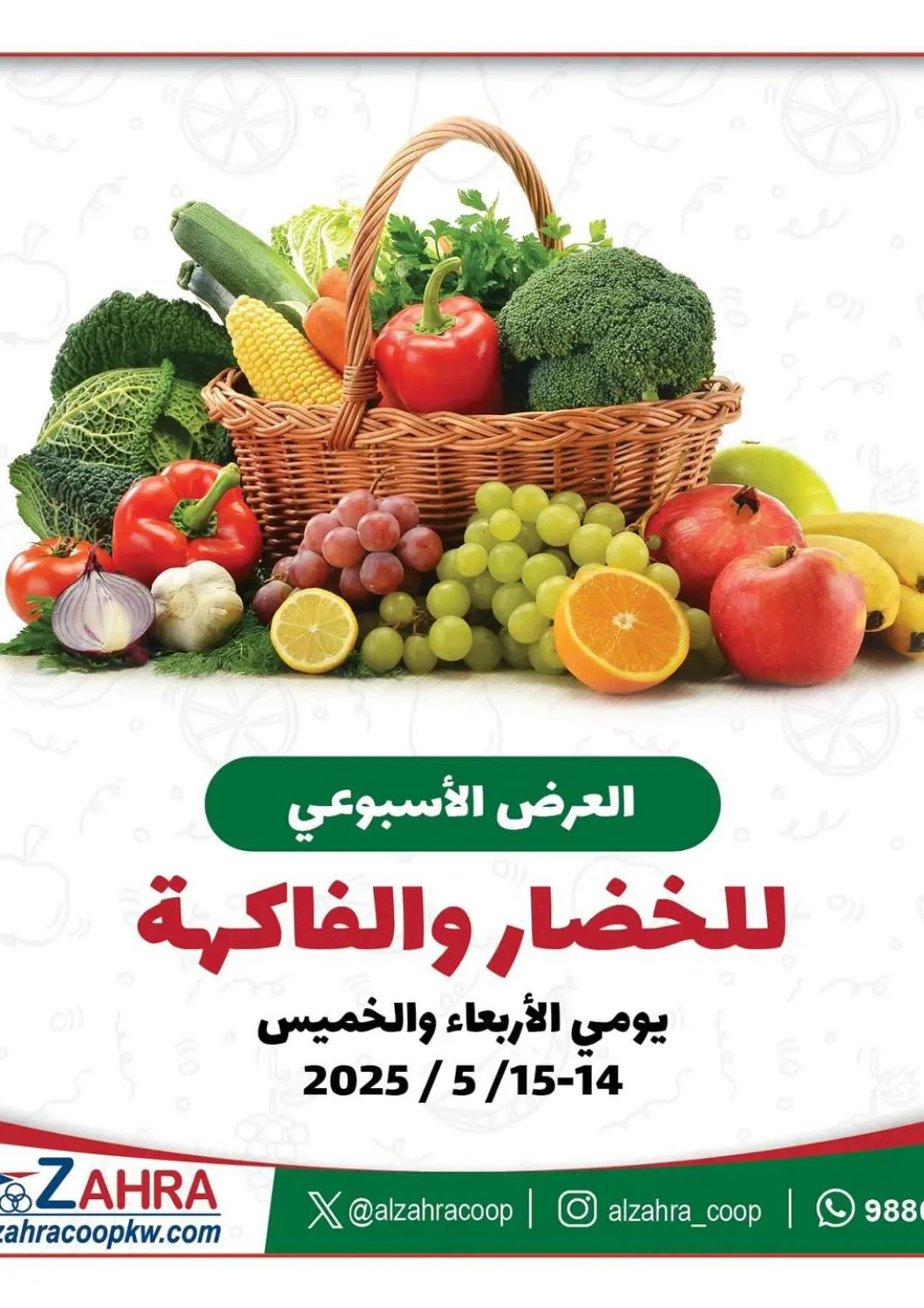 Kuwait Zahra Cooperative Society offers in D4D Online. Special Offer. . Till 15th May