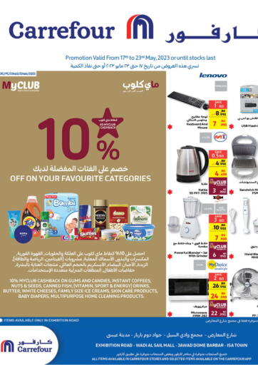 Bahrain Carrefour offers in D4D Online. Special Offer. . Till 23th May