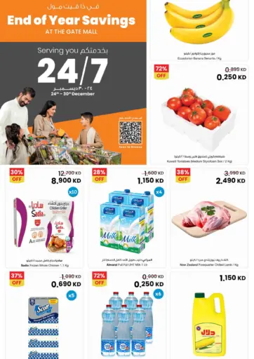 End Of Year Savings At The Gate Mall