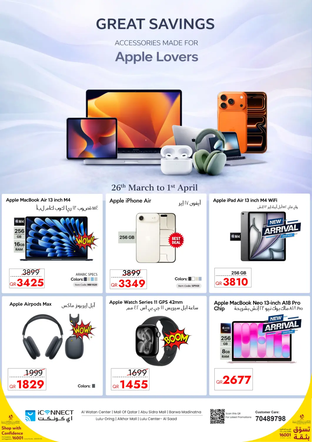 Qatar - Al-Shahaniya iCONNECT  offers in D4D Online. Great Savings. . Till 1st April