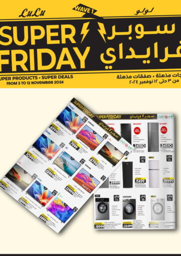 Egypt - Cairo Lulu Hypermarket  offers in D4D Online. Super Friday. . Till 12th November