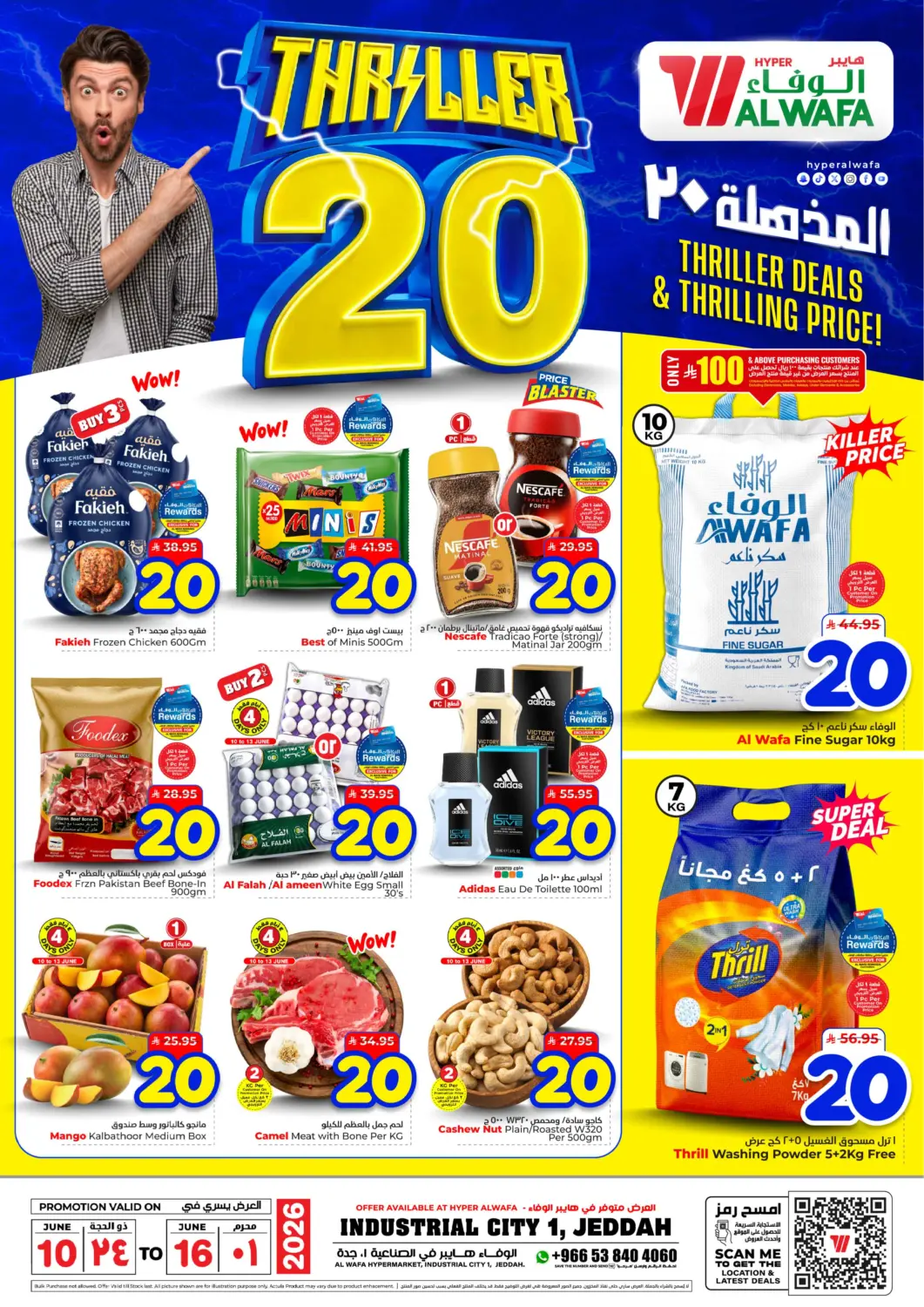 عروض هايبر الوفاء مملكة العربية السعودية, السعودية, سعودية - جدة في دي٤دي أونلاين. ٢٠ المذهلة. . حتى ١٦ يونيو
