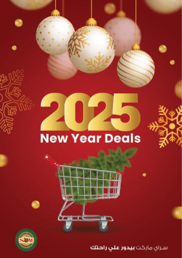 Egypt - Cairo Sarai Market  offers in D4D Online. New Year Deals. . Until Stock Lasts