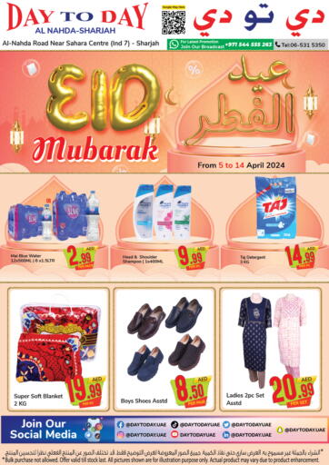 UAE - Sharjah / Ajman Day to Day Department Store offers in D4D Online. Al Nahda- Sharjah. . Till 14th April