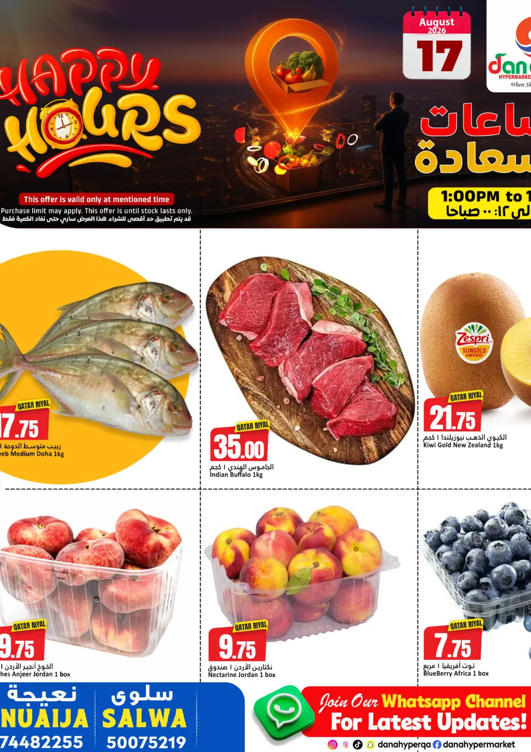Qatar - Al Khor Dana Hypermarket offers in D4D Online. Happpy Hours. . Only On 17th August