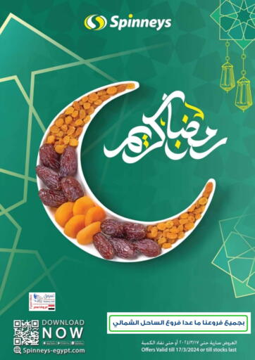 Egypt - Cairo Spinneys  offers in D4D Online. Ramadan Kareem. . Till 17th March