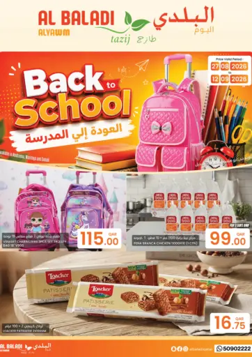 العودة إلى المدرسة