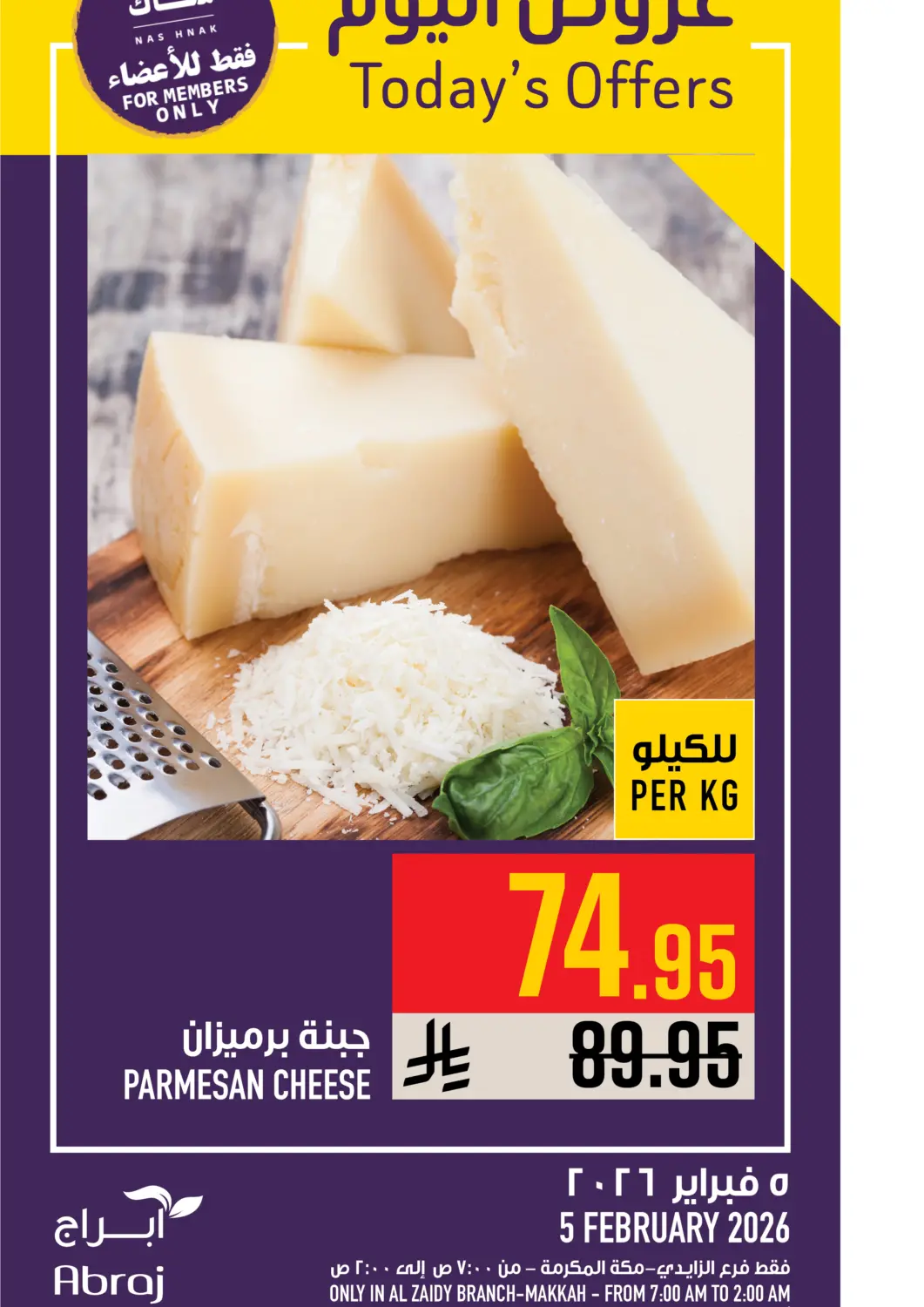 KSA, Saudi Arabia, Saudi - Mecca Abraj Hypermarket offers in D4D Online. Today's offer. . Only On 5th February
