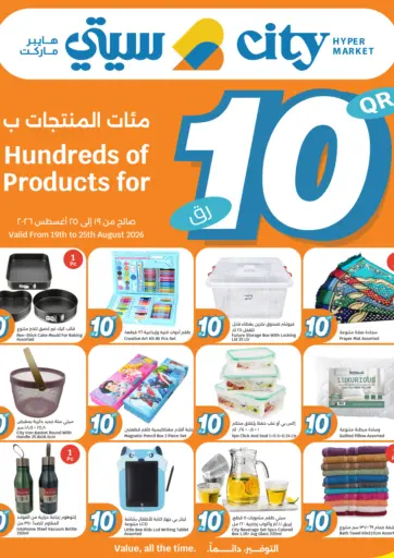 Hundreds Of Products For QAR 10