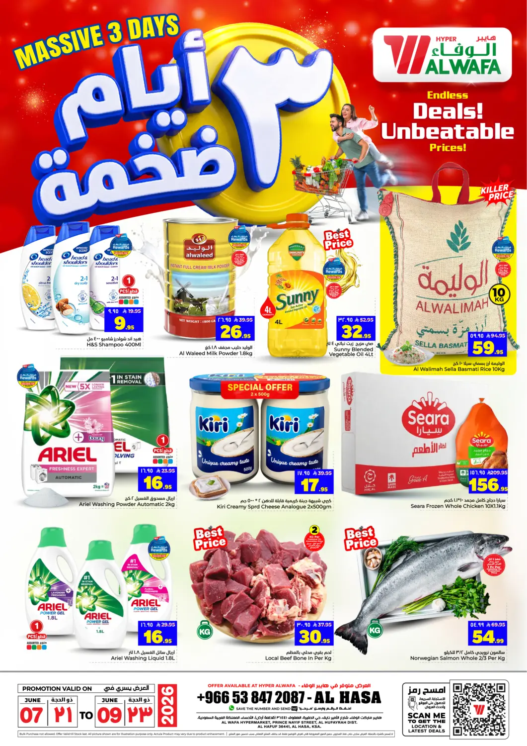 عروض هايبر الوفاء مملكة العربية السعودية, السعودية, سعودية - الأحساء‎ في دي٤دي أونلاين. ٣ أيام ضخمة. . حتى ٩ يونيو