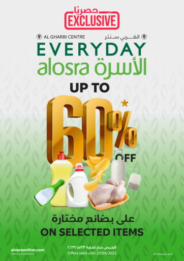 Bahrain Alosra offers in D4D Online. Up To 60%Off @ Al Gharbi Centre. . Till 23rd May