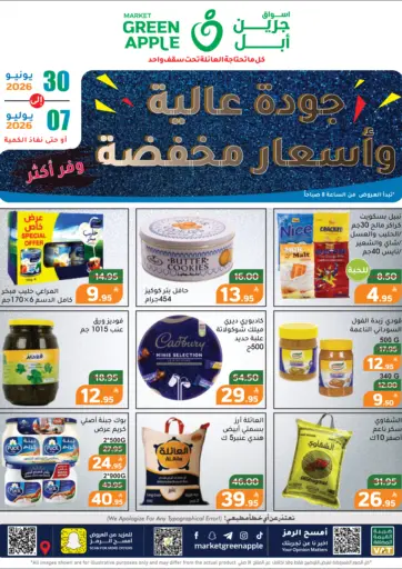 Best quality at the lowest prices
